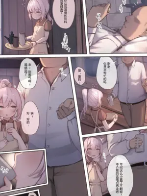 [昇天天使 (スコヤス)] 捕まえた女盗賊を薬でメス堕ちさせて孕ませたらめっちゃ懐かれた [中国翻訳]_06_lrks