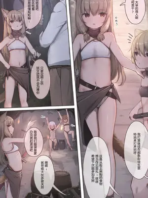 [昇天天使 (スコヤス)] 捕まえた女盗賊を薬でメス堕ちさせて孕ませたらめっちゃ懐かれた [中国翻訳]_12_mvoq