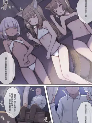 [昇天天使 (スコヤス)] 捕まえた女盗賊を薬でメス堕ちさせて孕ませたらめっちゃ懐かれた [中国翻訳]_23_supy