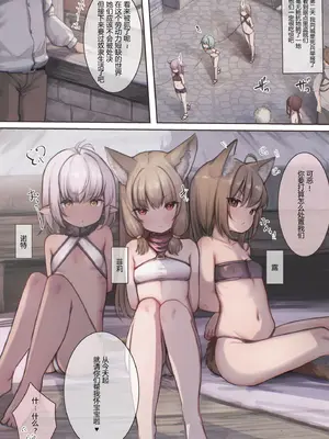 [昇天天使 (スコヤス)] 捕まえた女盗賊を薬でメス堕ちさせて孕ませたらめっちゃ懐かれた [中国翻訳]_24_gifx