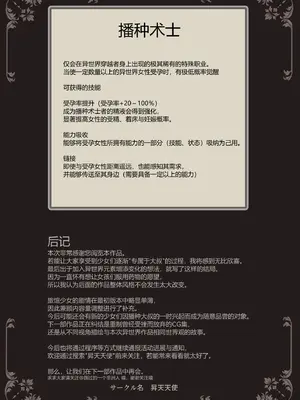 [昇天天使 (スコヤス)] 捕まえた女盗賊を薬でメス堕ちさせて孕ませたらめっちゃ懐かれた [中国翻訳]_58_hrtd