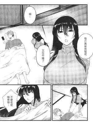 [百禽Hyakkin] HIDDEN DESIRE（Chinese）_02_sown