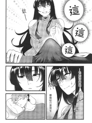 [百禽Hyakkin] HIDDEN DESIRE（Chinese）_03_snll