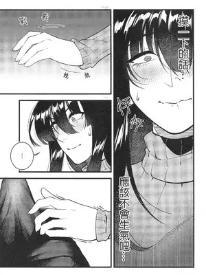 [百禽Hyakkin] HIDDEN DESIRE（Chinese）_04_osfj