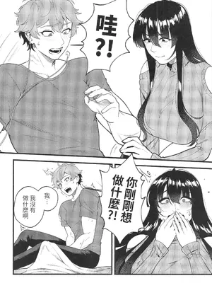 [百禽Hyakkin] HIDDEN DESIRE（Chinese）_05_xafi