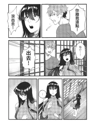 [百禽Hyakkin] HIDDEN DESIRE（Chinese）_06_jgbs