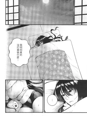 [百禽Hyakkin] HIDDEN DESIRE（Chinese）_07_dnhb