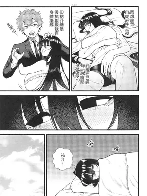 [百禽Hyakkin] HIDDEN DESIRE（Chinese）_08_diui