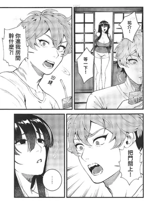 [百禽Hyakkin] HIDDEN DESIRE（Chinese）_10_wpxb