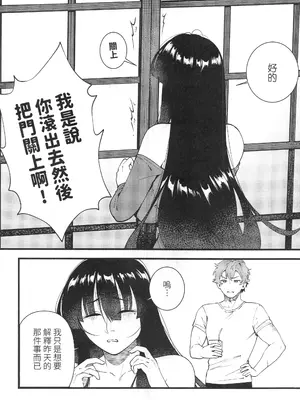 [百禽Hyakkin] HIDDEN DESIRE（Chinese）_11_yfgq