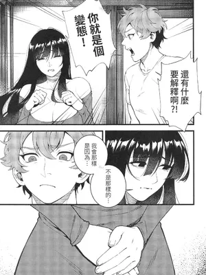 [百禽Hyakkin] HIDDEN DESIRE（Chinese）_12_ttxe