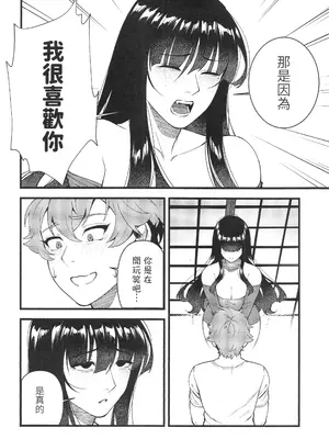 [百禽Hyakkin] HIDDEN DESIRE（Chinese）_13_ptay