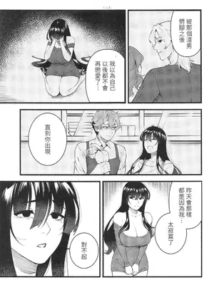 [百禽Hyakkin] HIDDEN DESIRE（Chinese）_14_tdge