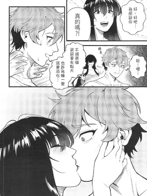 [百禽Hyakkin] HIDDEN DESIRE（Chinese）_15_cviu