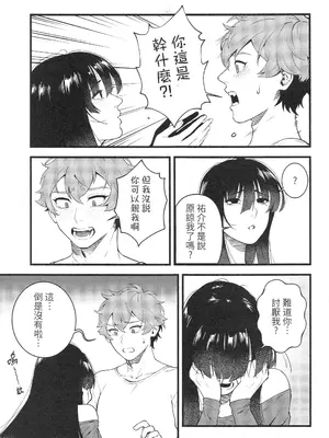 [百禽Hyakkin] HIDDEN DESIRE（Chinese）_16_wxpj