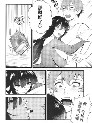 [百禽Hyakkin] HIDDEN DESIRE（Chinese）_17_yrdp