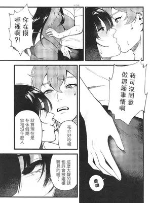 [百禽Hyakkin] HIDDEN DESIRE（Chinese）_18_akyq
