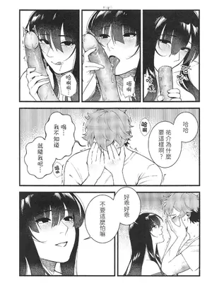 [百禽Hyakkin] HIDDEN DESIRE（Chinese）_20_ivuo