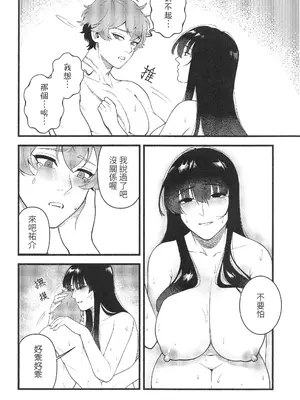 [百禽Hyakkin] HIDDEN DESIRE（Chinese）_29_kkkg