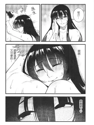 [百禽Hyakkin] HIDDEN DESIRE（Chinese）_33_prxm