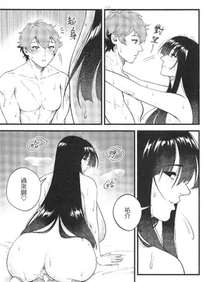 [百禽Hyakkin] HIDDEN DESIRE（Chinese）_34_vrxr