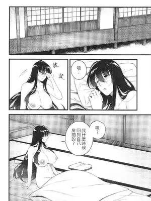 [百禽Hyakkin] HIDDEN DESIRE（Chinese）_39_lmpg