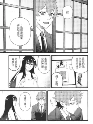 [百禽Hyakkin] HIDDEN DESIRE（Chinese）_40_gsik