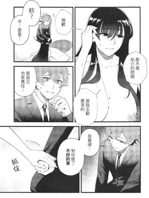 [百禽Hyakkin] HIDDEN DESIRE（Chinese）_42_cilq