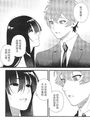 [百禽Hyakkin] HIDDEN DESIRE（Chinese）_43_kabm