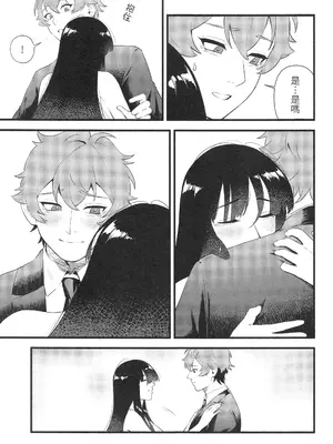 [百禽Hyakkin] HIDDEN DESIRE（Chinese）_44_drov