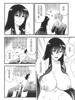 [百禽Hyakkin] HIDDEN DESIRE（Chinese）_45_oopm