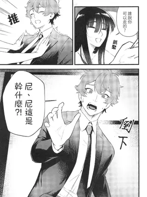 [百禽Hyakkin] HIDDEN DESIRE（Chinese）_46_noyr