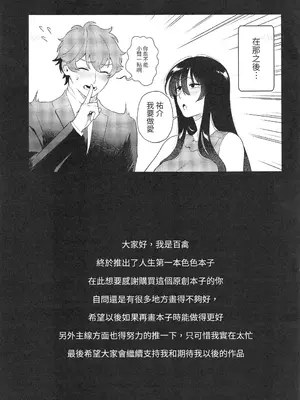 [百禽Hyakkin] HIDDEN DESIRE（Chinese）_48_jbfs