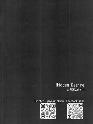 [百禽Hyakkin] HIDDEN DESIRE（Chinese）_49_lixe