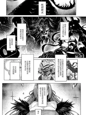 [麻雀有限会社58 (旅烏)] いいっスカディさまーっ (Fate／Grand Order) [不咕鸟汉化组] [DL版]_04_hbsd