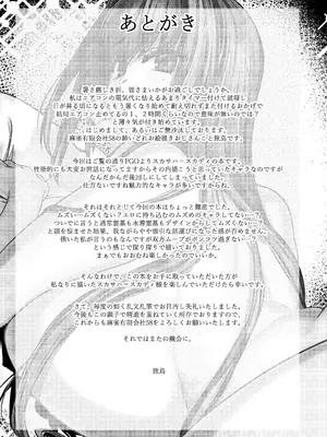 [麻雀有限会社58 (旅烏)] いいっスカディさまーっ (Fate／Grand Order) [不咕鸟汉化组] [DL版]_24_mxbu