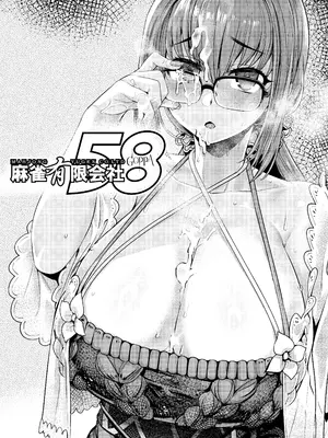 [麻雀有限会社58 (旅烏)] いいっスカディさまーっ (Fate／Grand Order) [黑锅汉化组] [DL版]_03_gadq