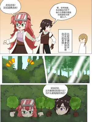 [Kimingna] 别再搞发明了！冒失鬼店长大人！ [中国語]_05_hvax