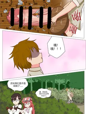 [Kimingna] 别再搞发明了！冒失鬼店长大人！ [中国語]_09_mbix