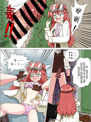 [Kimingna] 别再搞发明了！冒失鬼店长大人！ [中国語]_12_shux