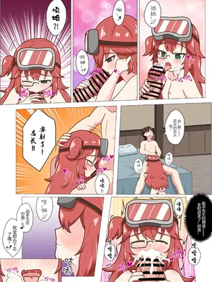 [Kimingna] 别再搞发明了！冒失鬼店长大人！ [中国語]_15_ovtx