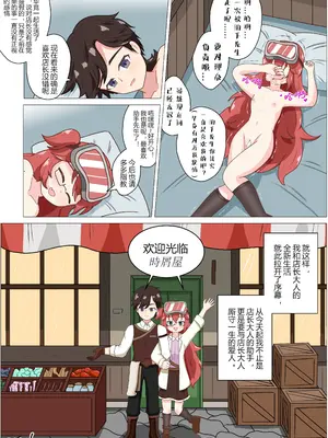 [Kimingna] 别再搞发明了！冒失鬼店长大人！ [中国語]_20_hspx