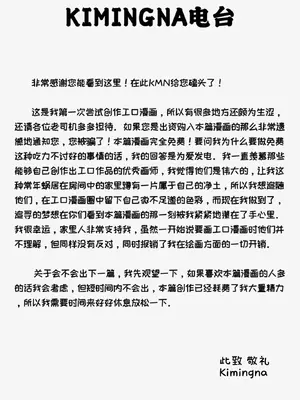 [Kimingna] 别再搞发明了！冒失鬼店长大人！ [中国語]_21_knhq