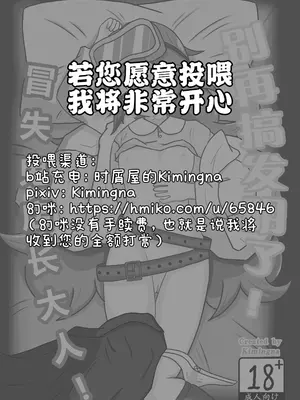 [Kimingna] 别再搞发明了！冒失鬼店长大人！ [中国語]_22_dclr