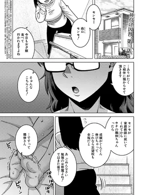 コミックミルフ 2025年8月号 Vol.85 [DL版]_003_wtwb