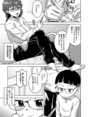 コミックミルフ 2025年8月号 Vol.85 [DL版]_005_psjl