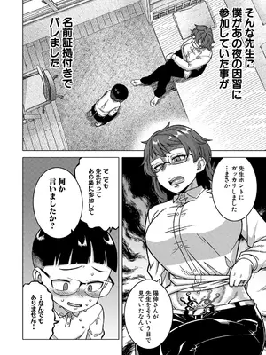 コミックミルフ 2025年8月号 Vol.85 [DL版]_006_lfug