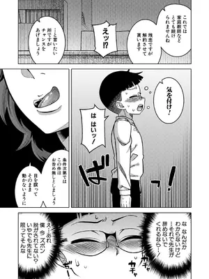 コミックミルフ 2025年8月号 Vol.85 [DL版]_007_uxis