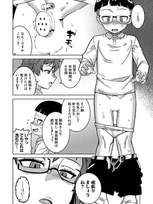 コミックミルフ 2025年8月号 Vol.85 [DL版]_008_jcdu