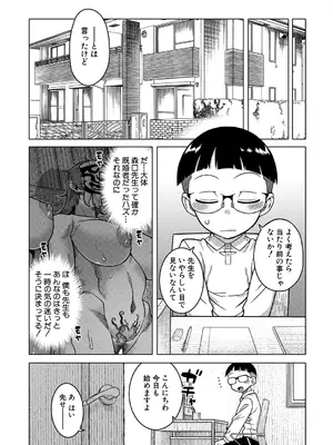 コミックミルフ 2025年8月号 Vol.85 [DL版]_009_gyws